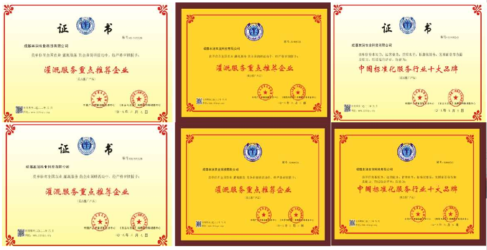 榮譽(yù)證書